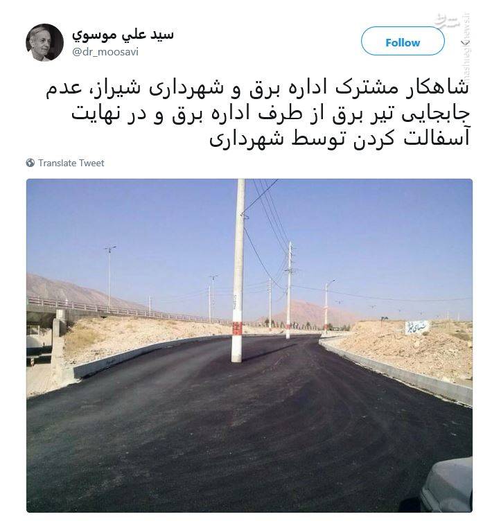 شاهکار مشترک اداره برق و شهرداری شیراز +عکس شاهکار مشترک اداره برق و شهرداری شیراز +عکس